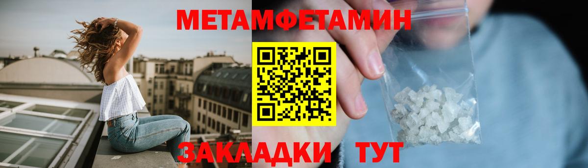 Тобольск  Амфетамин 97%  Вход с VPN 