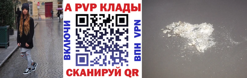 shop Telegram  Тобольск  Альфа ПВП крисы CK 