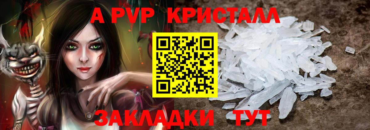 A PVP VHQ  APVP крисы CK  Вход с VPN  Тобольск  APVP VHQ 