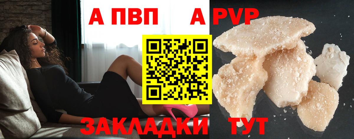 Alpha-PVP СК КРИС Тобольск