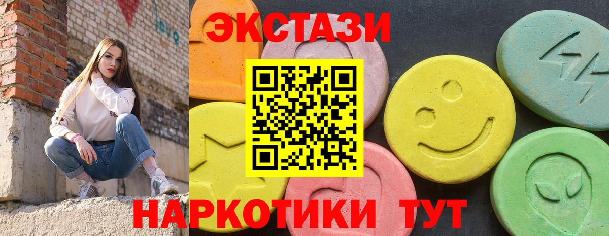ЭКСТАЗИ 280 MDMA Тобольск