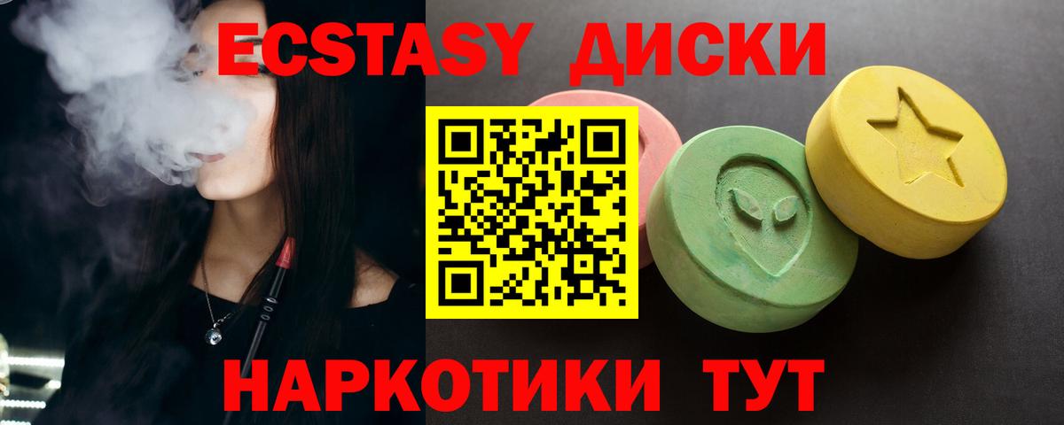 Тобольск  Экстази Punisher  ЭКСТАЗИ  Вход с VPN  Ecstasy диски 