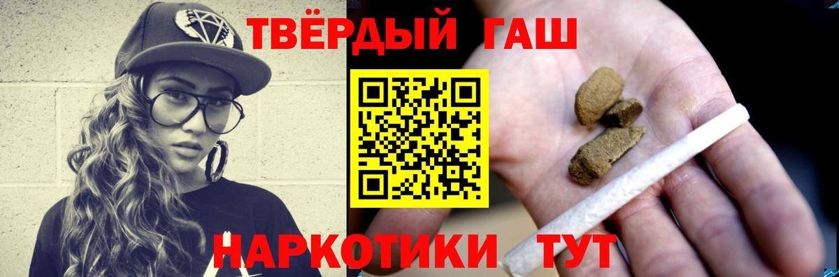 ГАШИШ ice o lator Тобольск