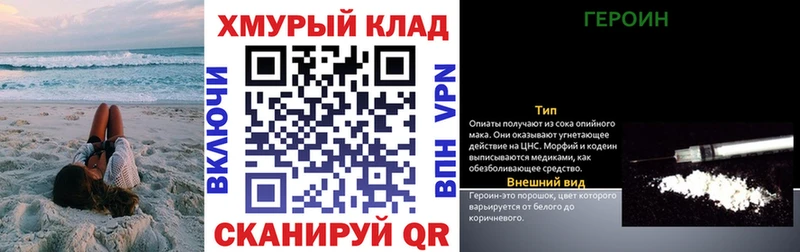 ГЕРОИН VHQ Тобольск