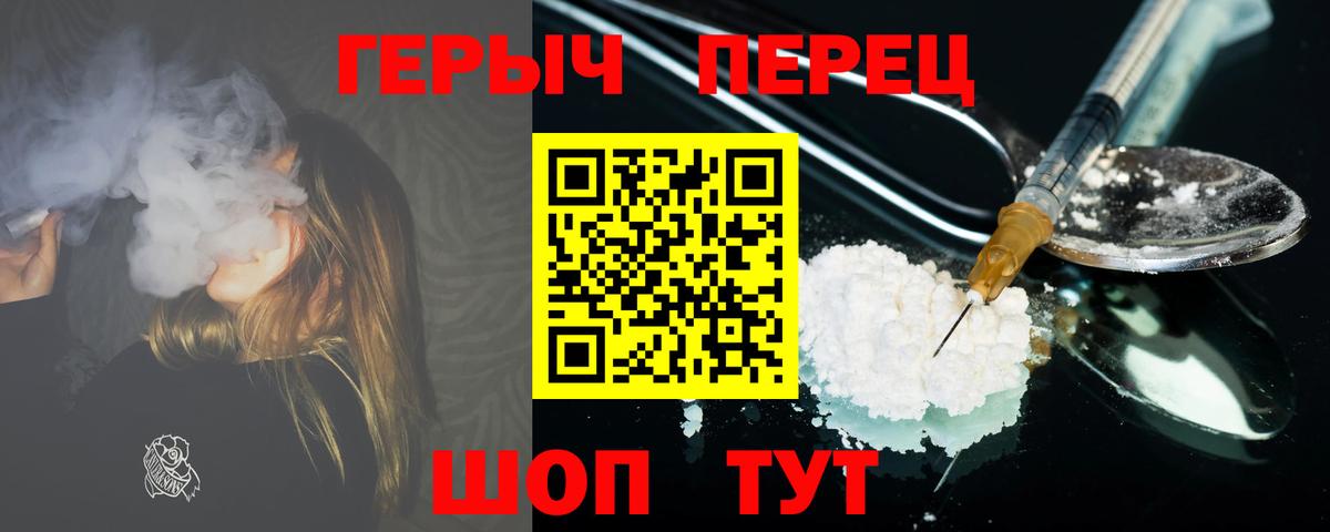 Героин белый Тобольск