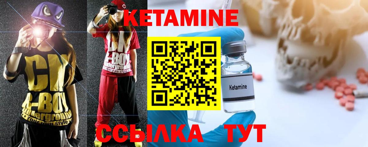 Тобольск  Кетамин VHQ  Вход с VPN 