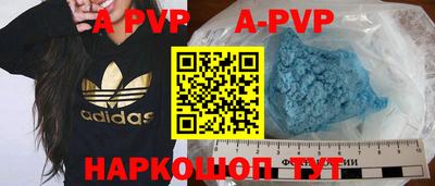 альфа пвп Северобайкальск
