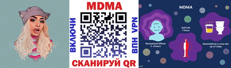 MDMA кристаллы  цена   Тобольск 
