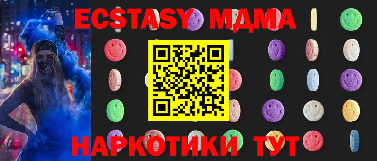 MDMA VHQ  MDMA VHQ  Вход с VPN  Тобольск 