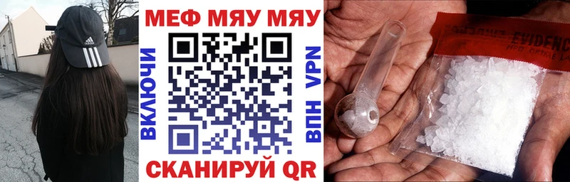 МЕФ VHQ  что такое наркотик  Тобольск 
