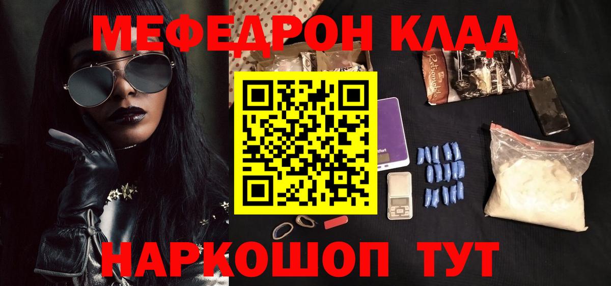 Меф кристаллы Тобольск
