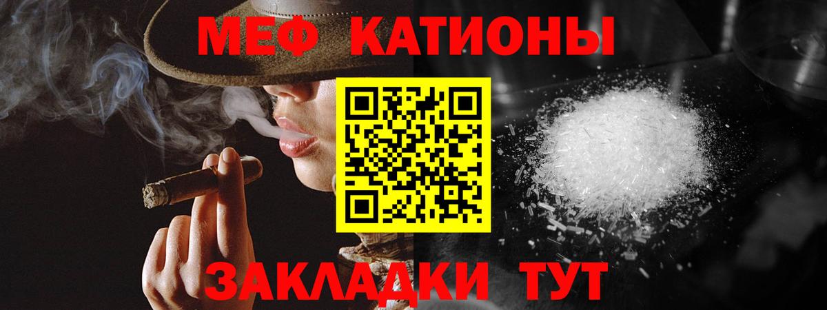 Тобольск  МЯУ-МЯУ VHQ  МЯУ-МЯУ 4 MMC  Мефедрон  Вход с VPN 