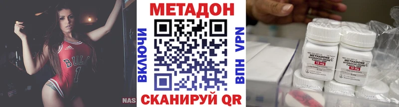 Метадон methadone  Тобольск 