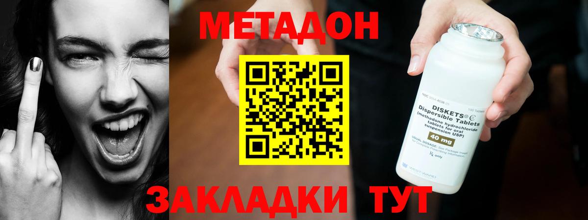 Метадон мёд  Вход с VPN  Тобольск 