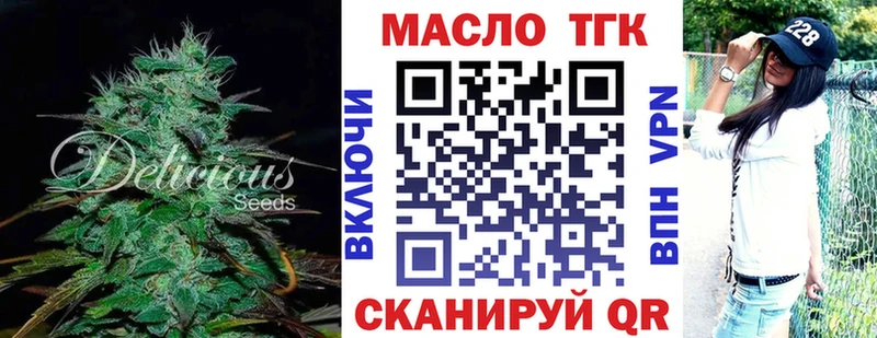 Дистиллят ТГК жижа Тобольск