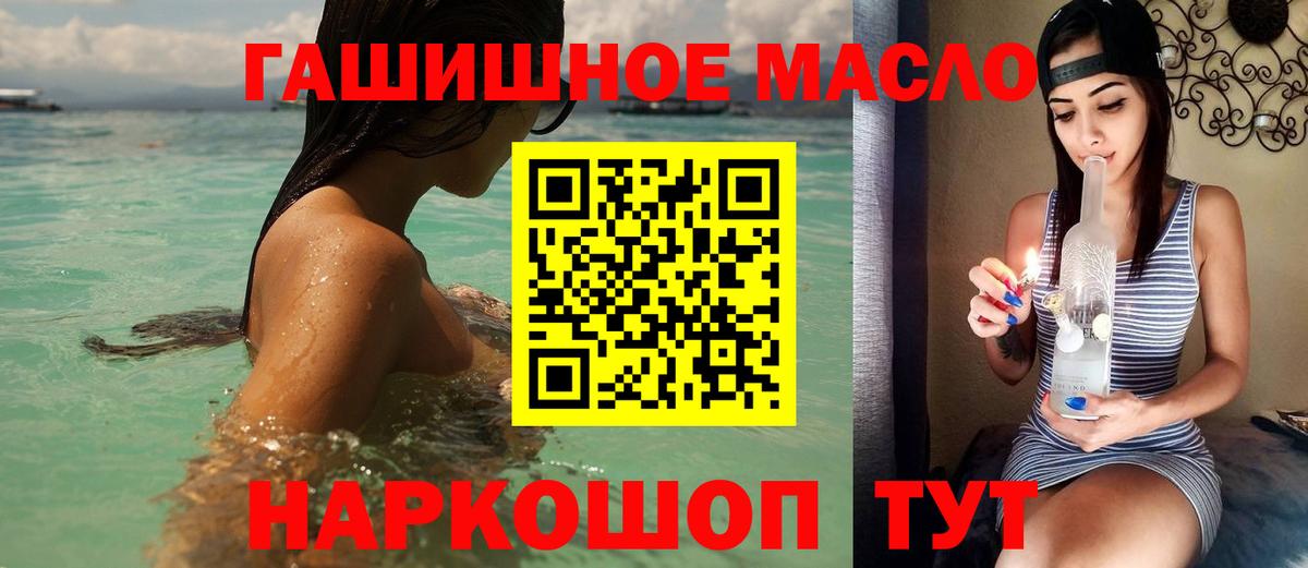 Тобольск  ТГК концентрат  Дистиллят ТГК жижа  Вход с VPN 