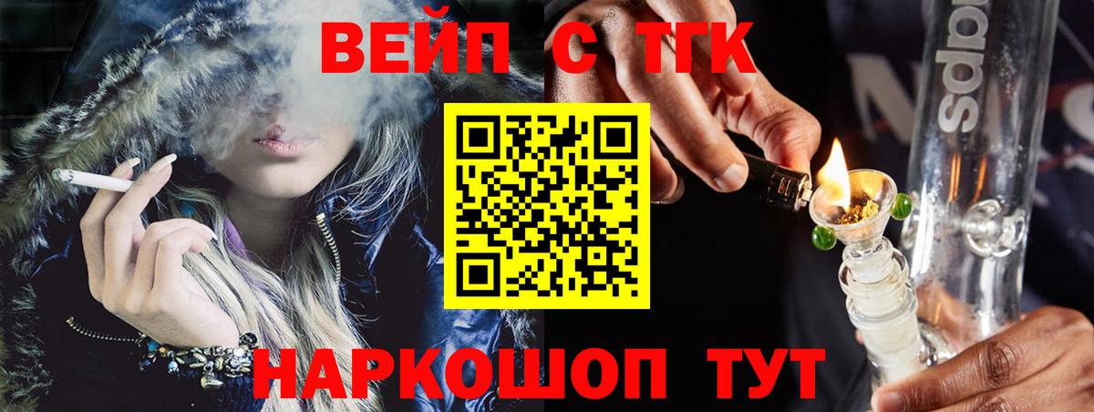 Дистиллят ТГК гашишное масло Тобольск