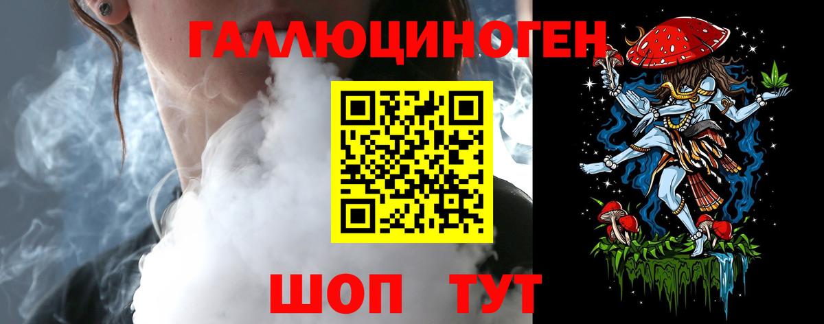 Галлюциногенные грибы ЛСД Тобольск
