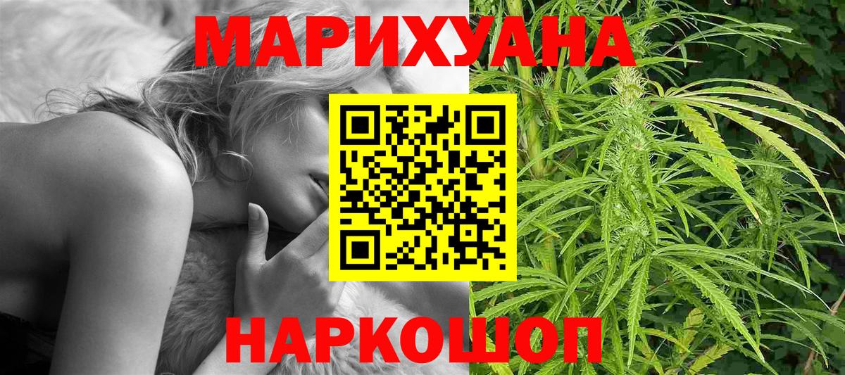 Тобольск  Бошки Шишки THC 21%  Вход с VPN  Шишки марихуана LSD WEED 